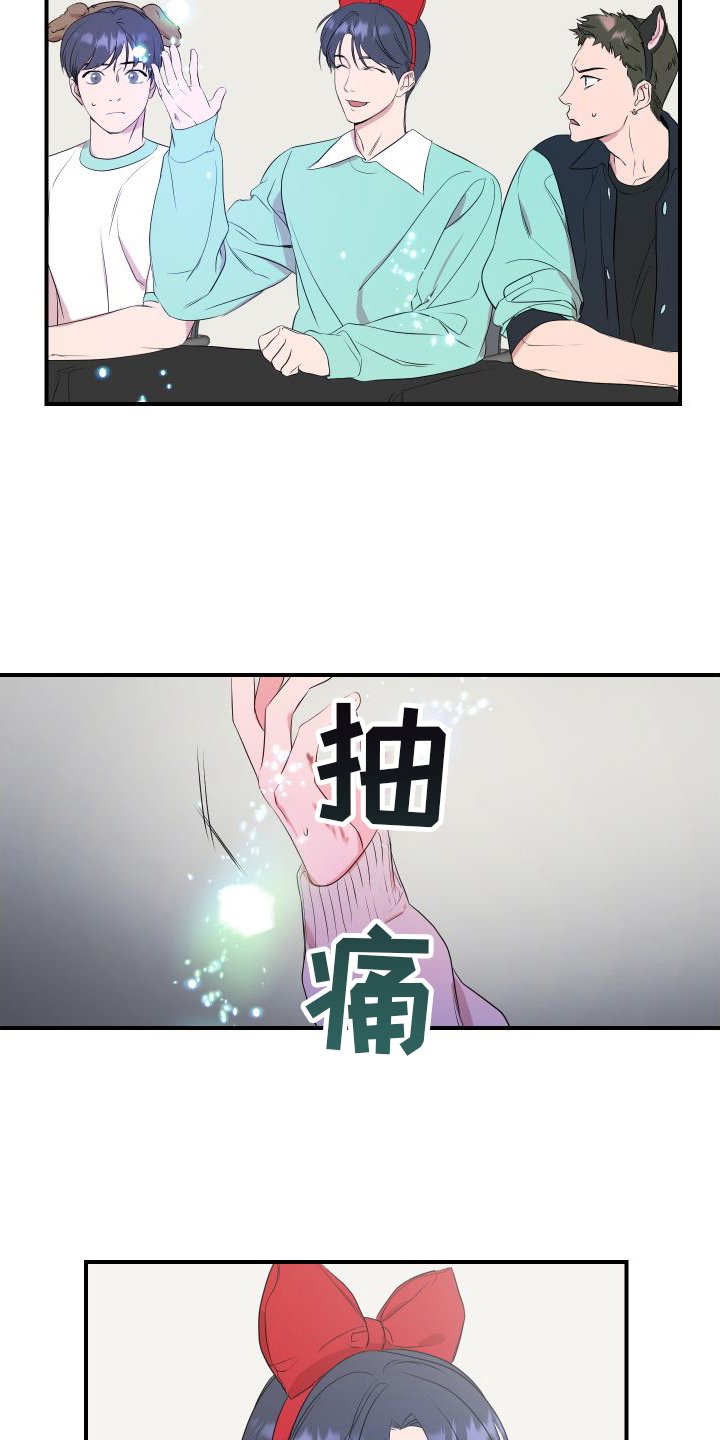 第2章：超能力偶像