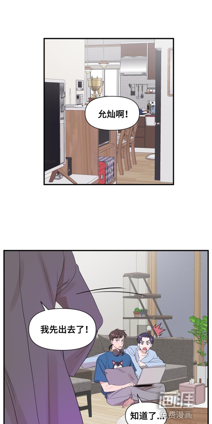 第20章：要是不去就好了