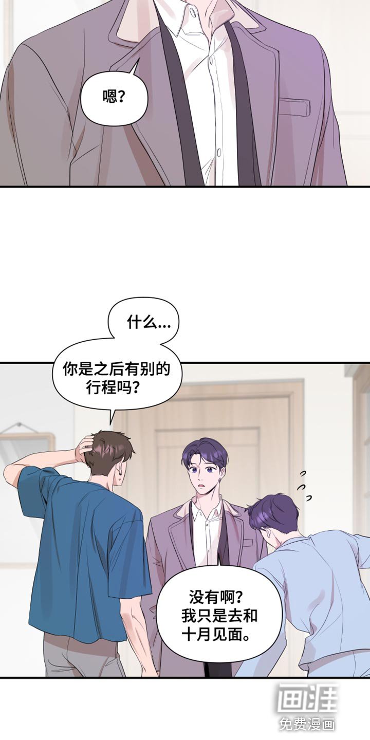 第20章：要是不去就好了