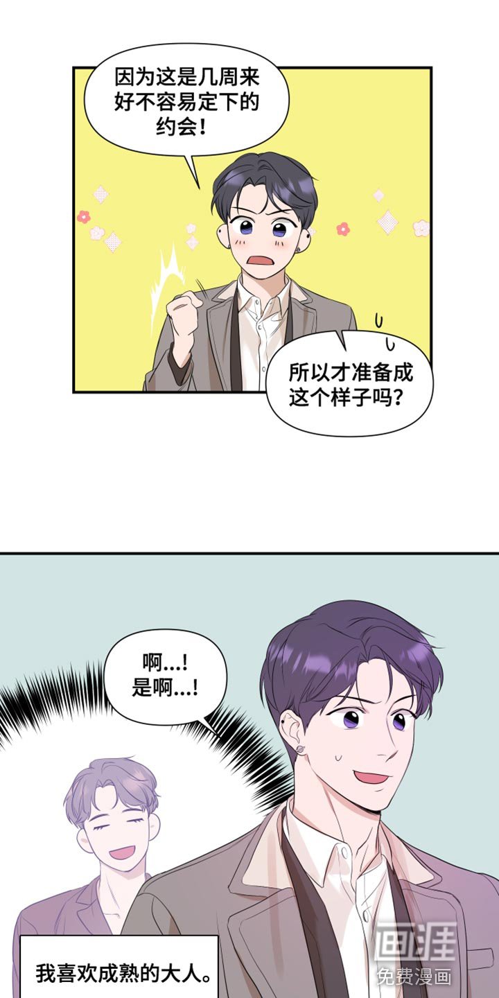 第20章：要是不去就好了