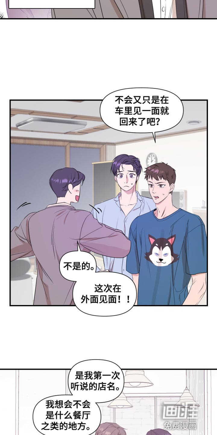第20章：要是不去就好了