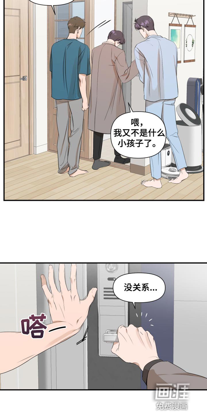 第20章：要是不去就好了