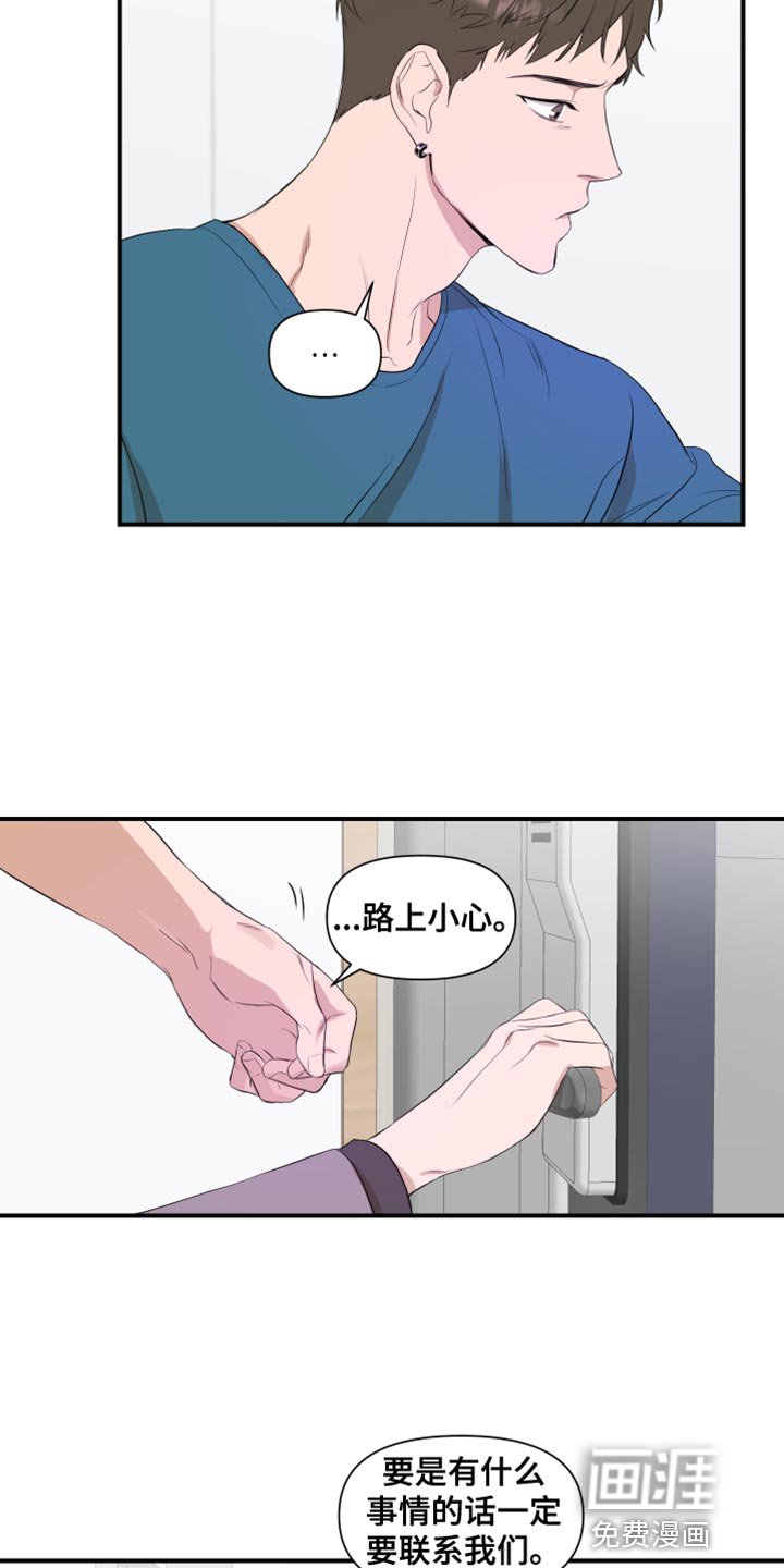 第20章：要是不去就好了