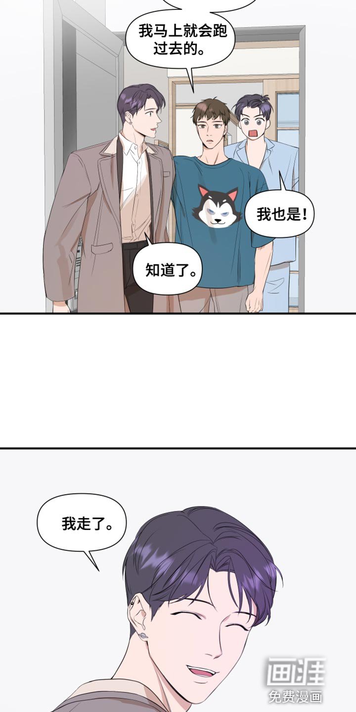 第20章：要是不去就好了