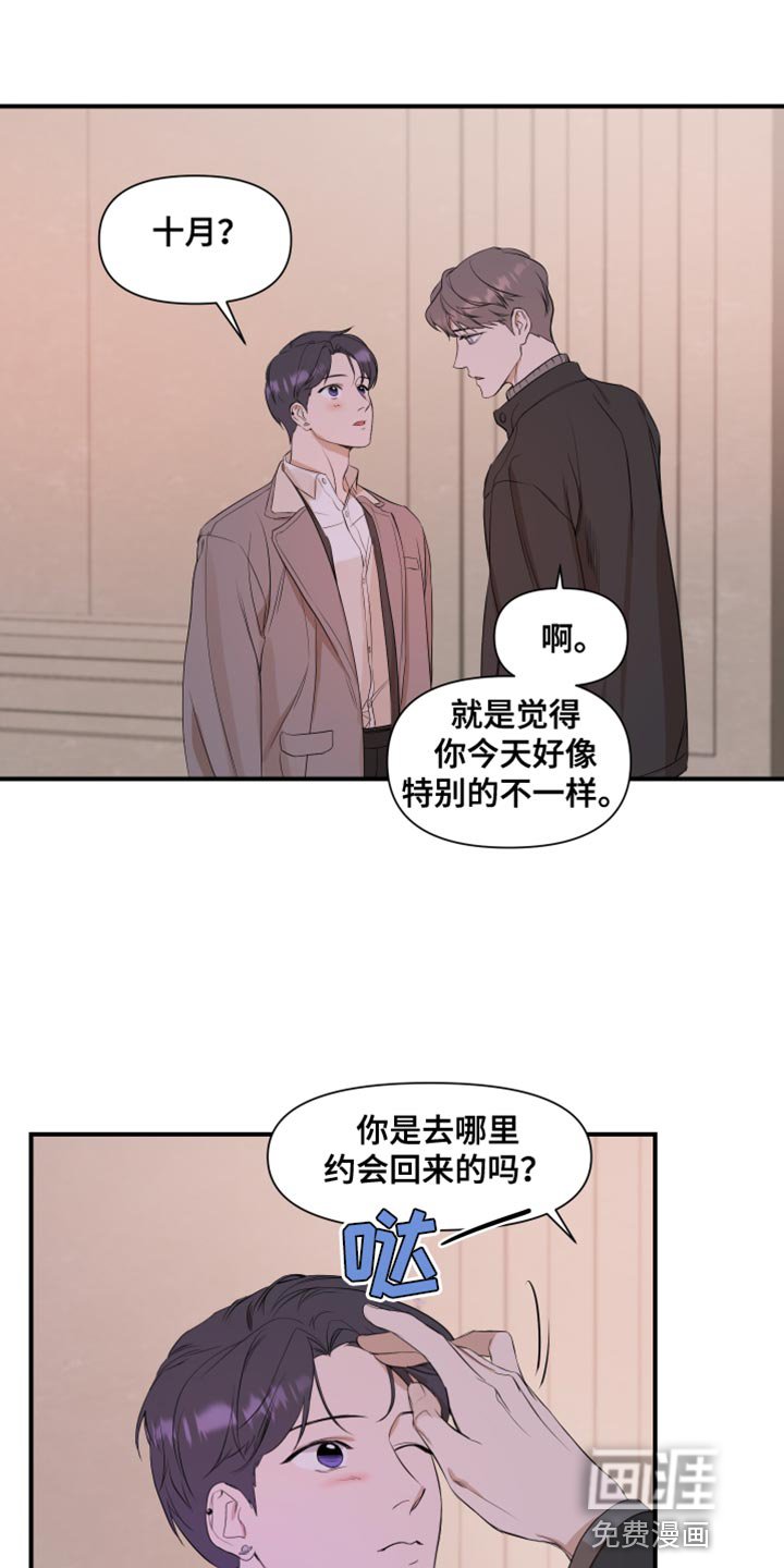 第20章：要是不去就好了