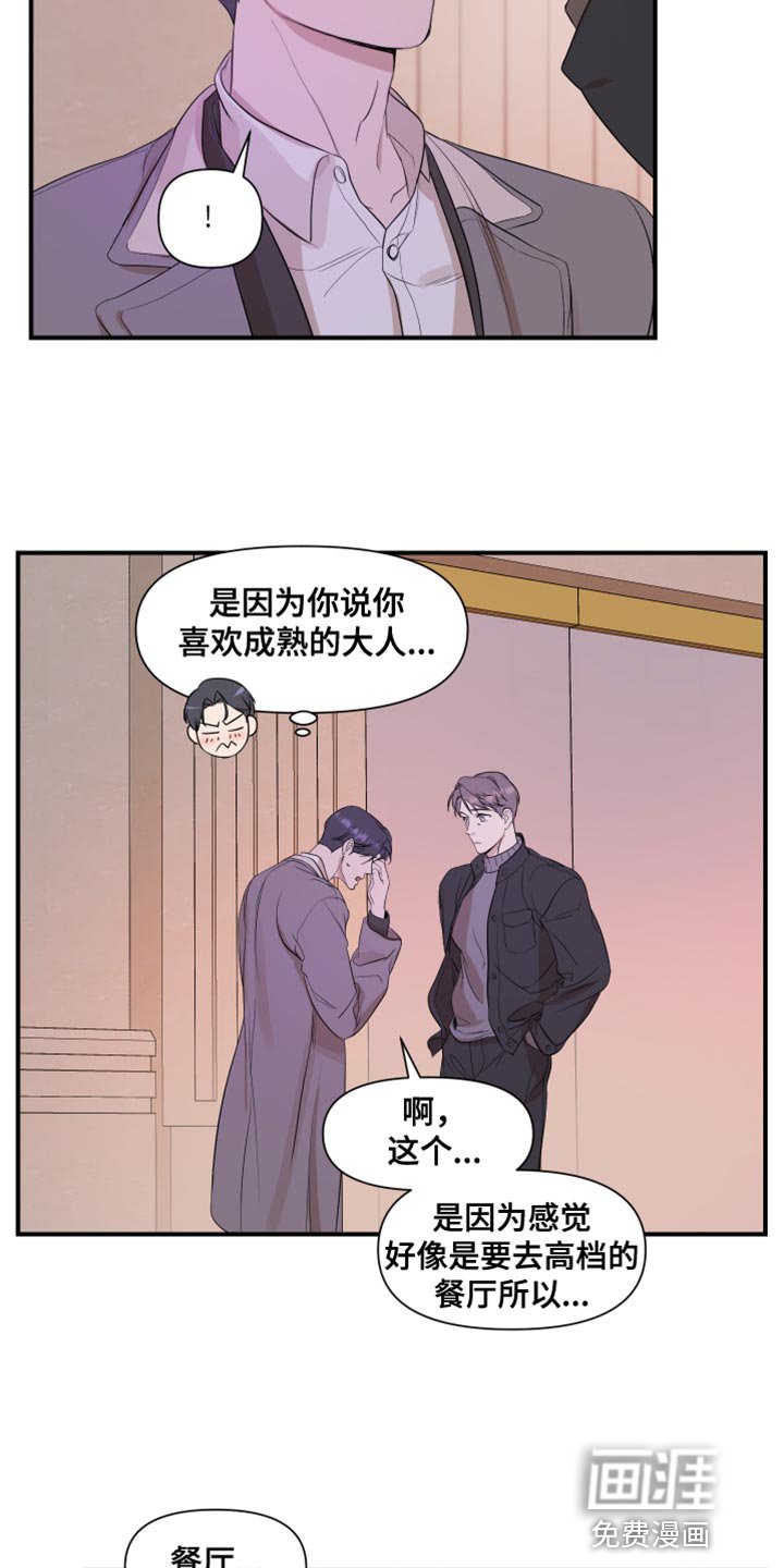 第20章：要是不去就好了