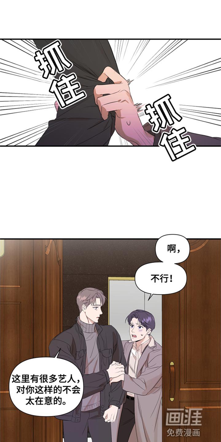 第21章：闯大祸