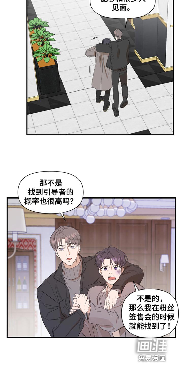 第21章：闯大祸