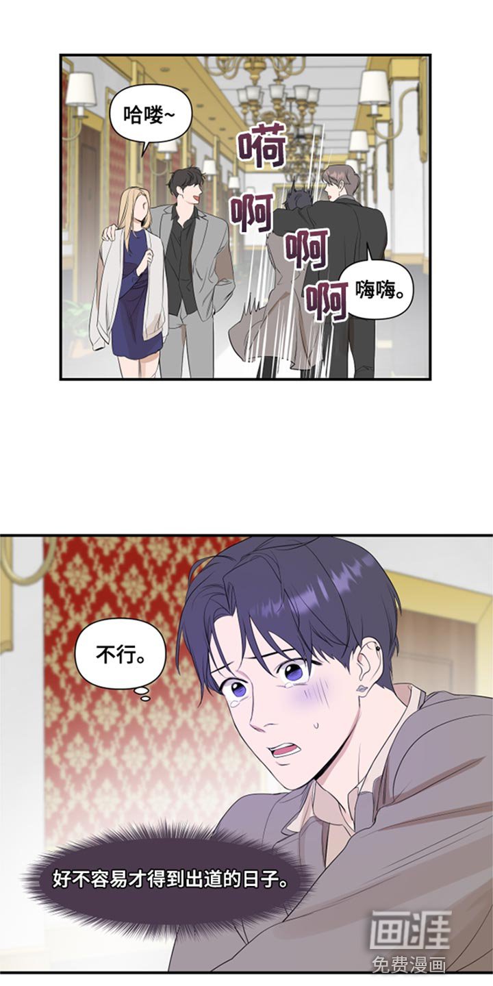 第21章：闯大祸