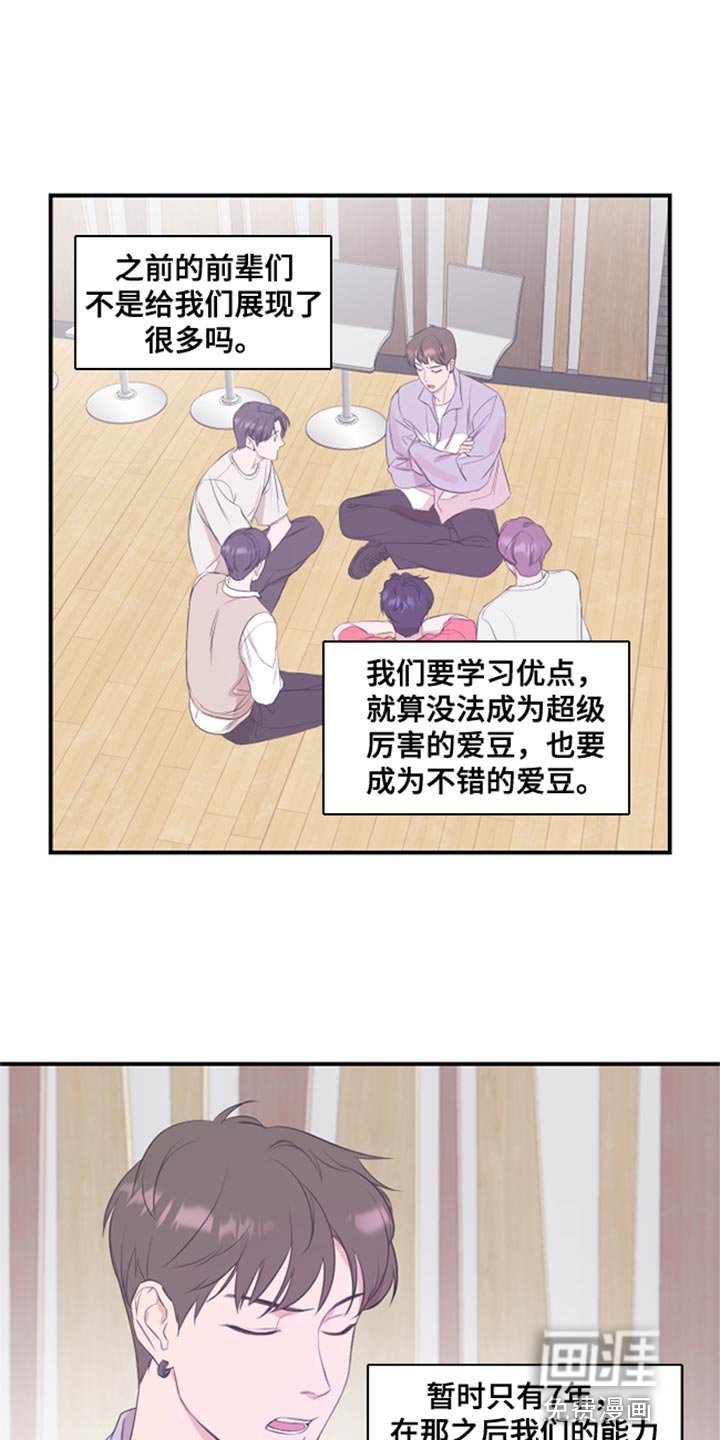 第21章：闯大祸