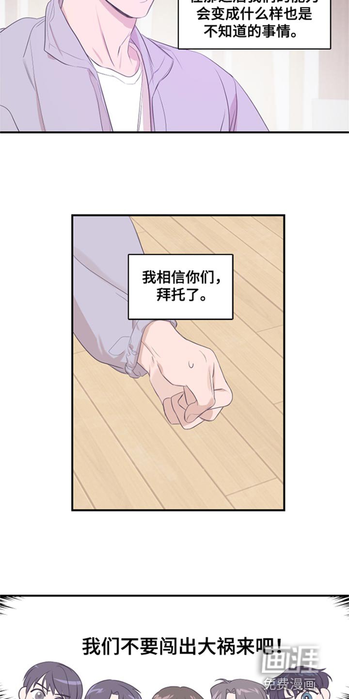 第21章：闯大祸