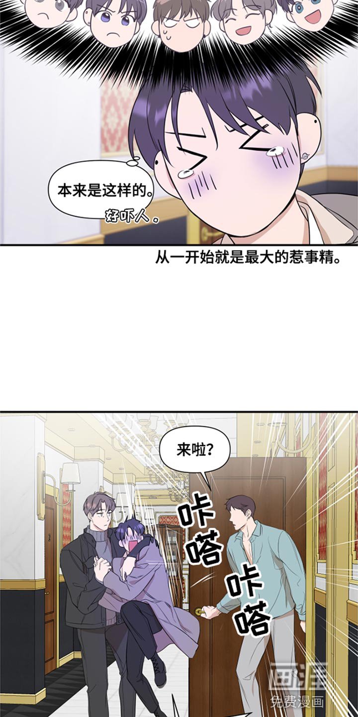 第21章：闯大祸
