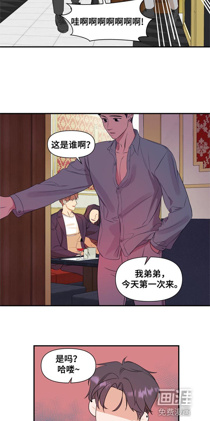 第21章：闯大祸