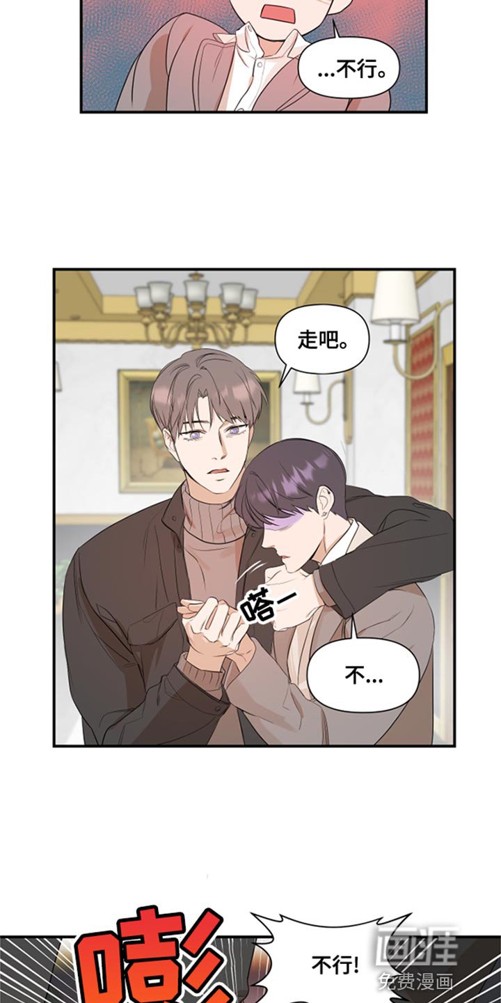 第21章：闯大祸