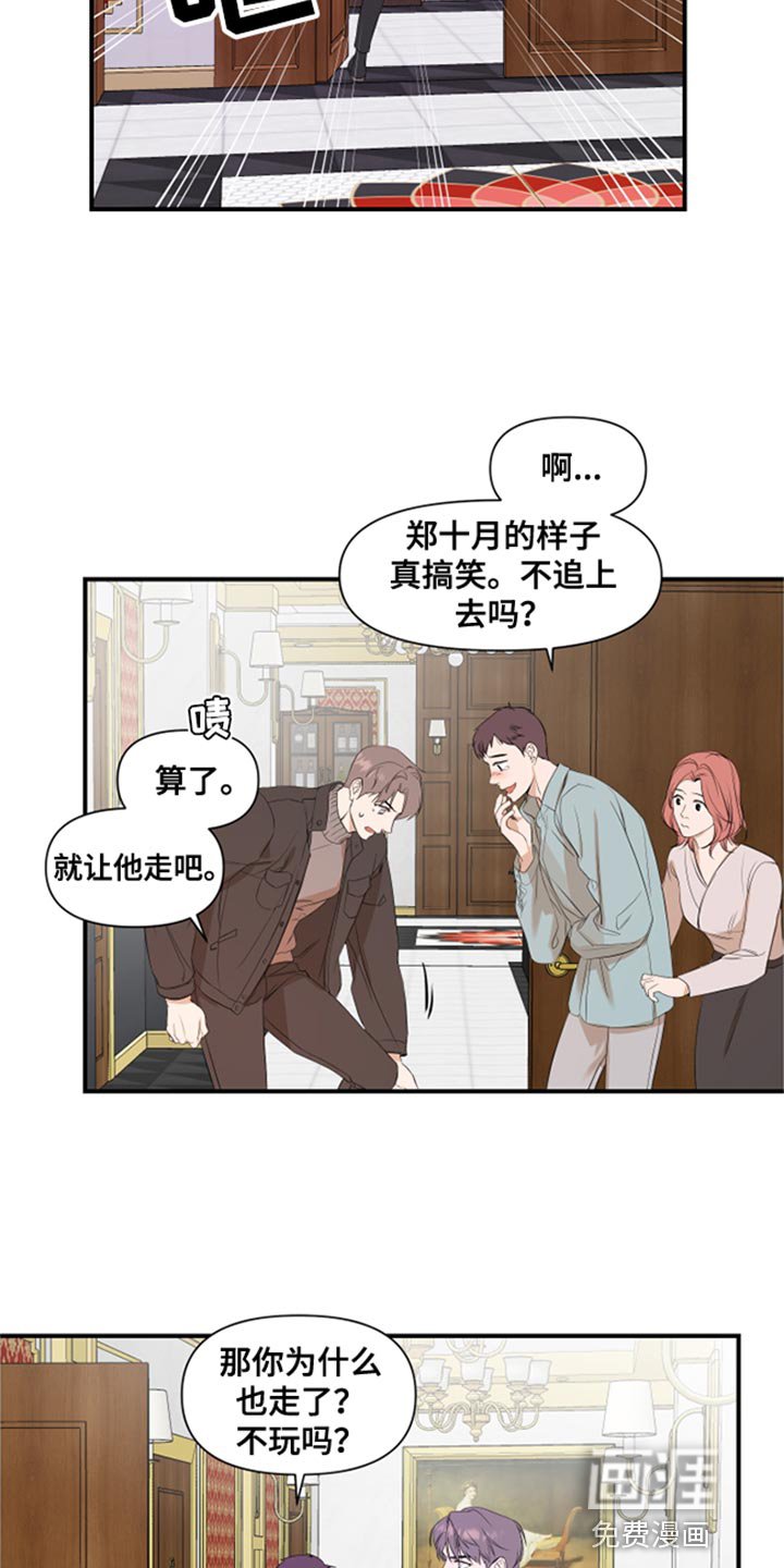 第21章：闯大祸