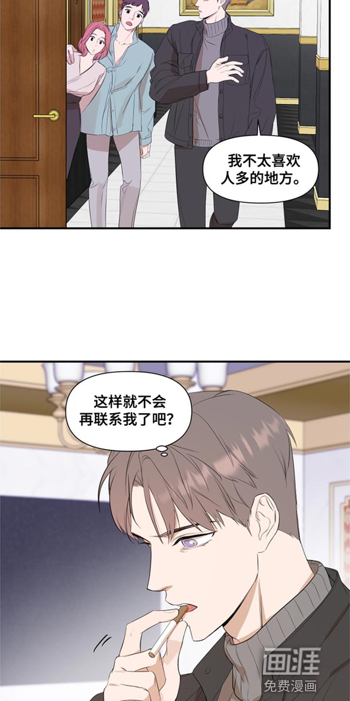 第21章：闯大祸