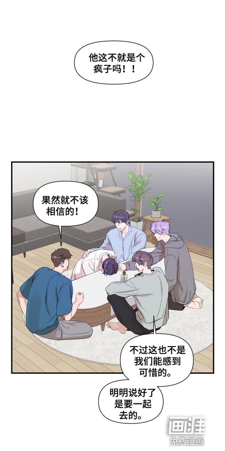 第22章：推脱