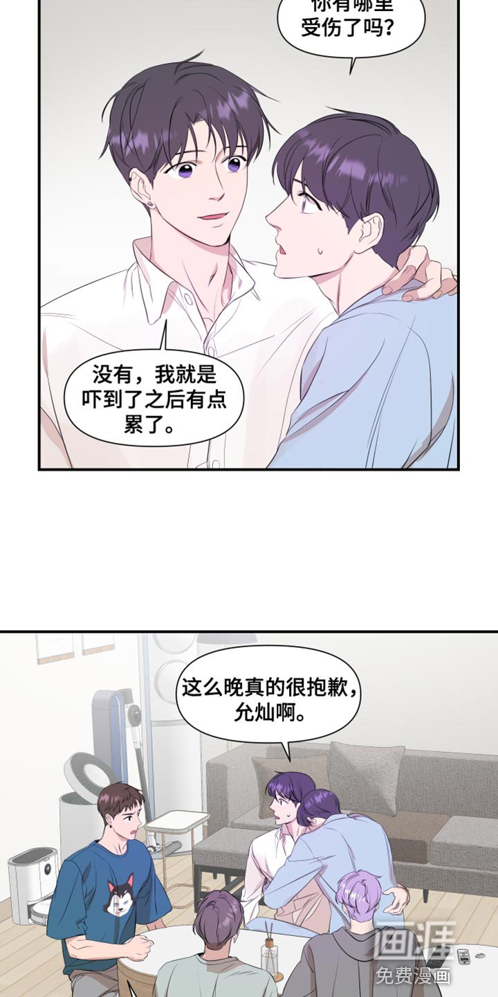 第22章：推脱