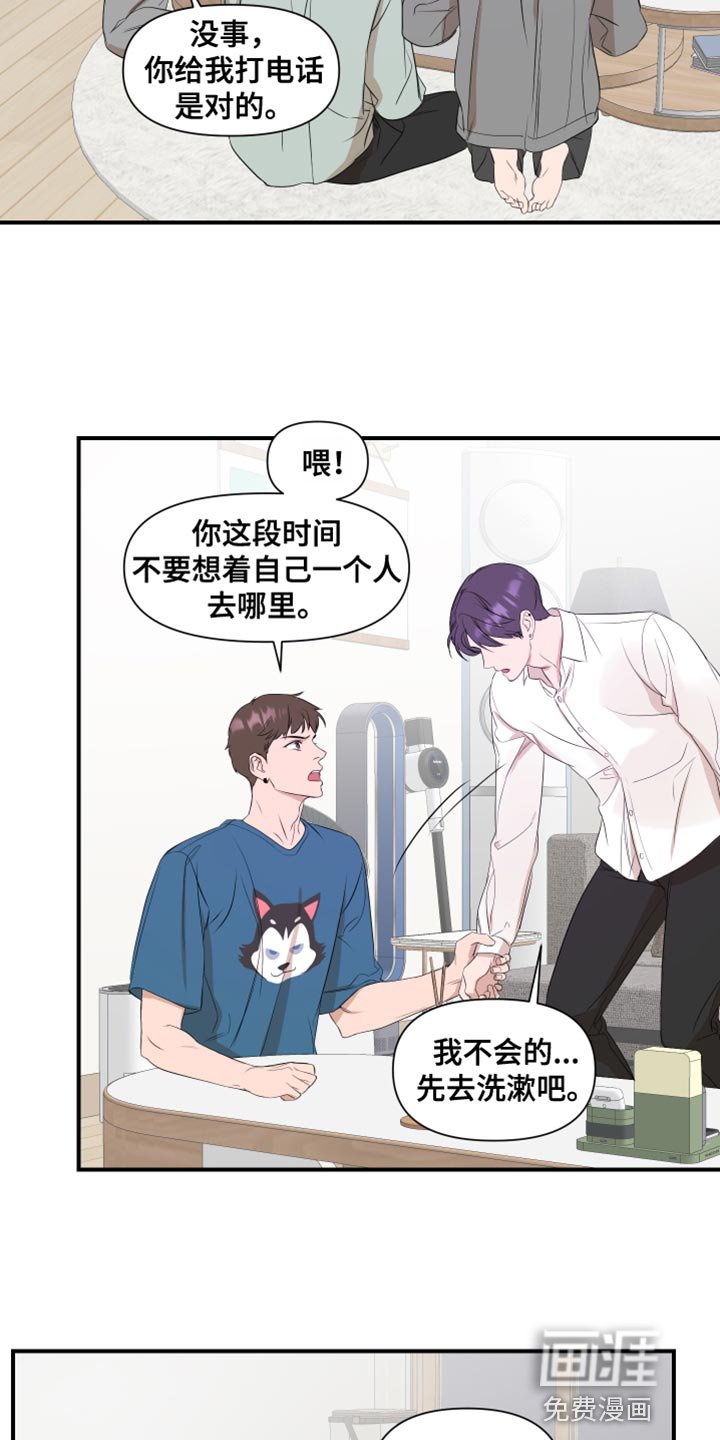 第22章：推脱
