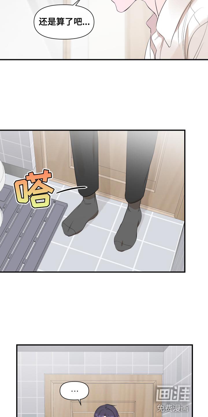 第22章：推脱