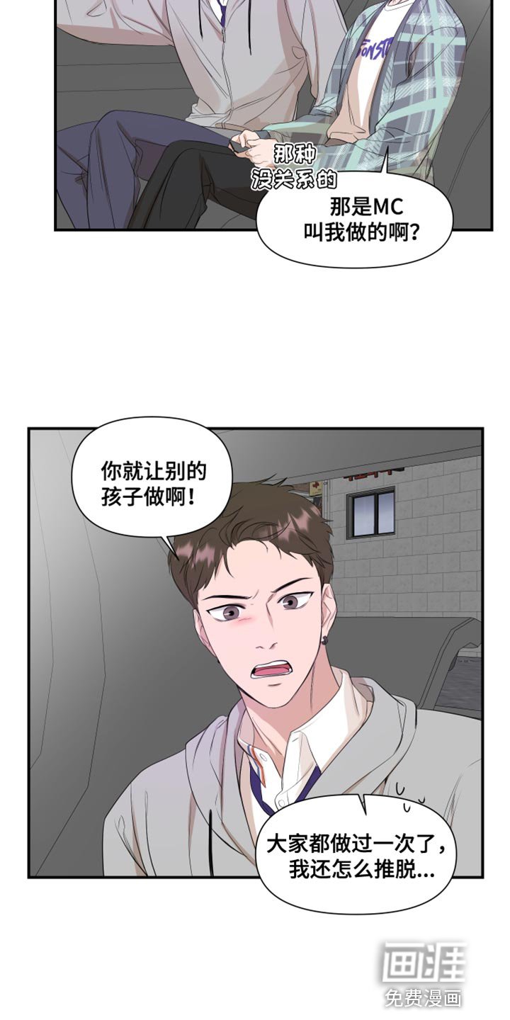 第22章：推脱