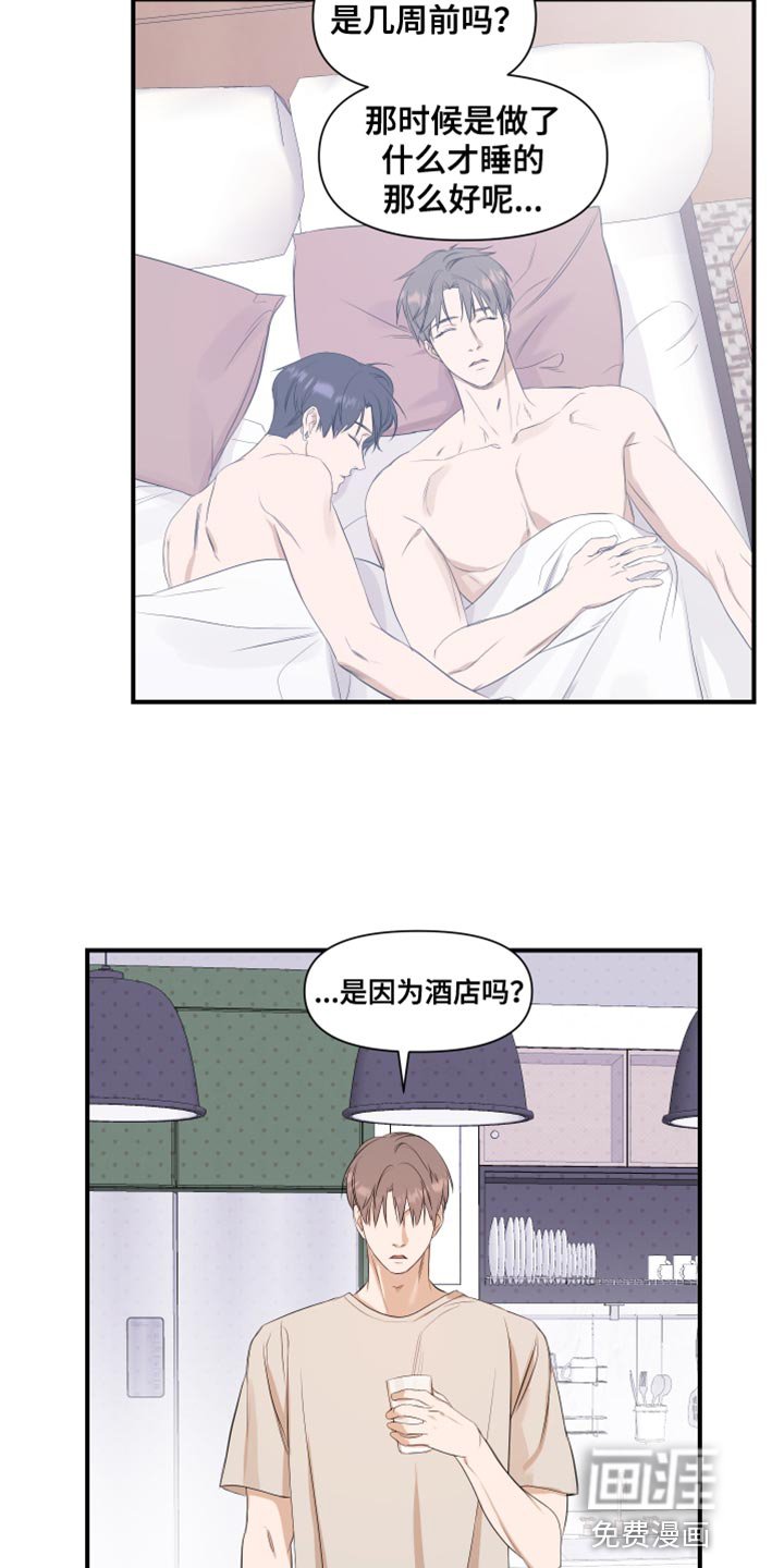 第23章：最后一次