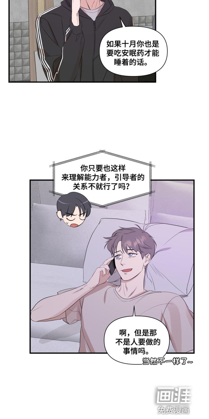 第23章：最后一次