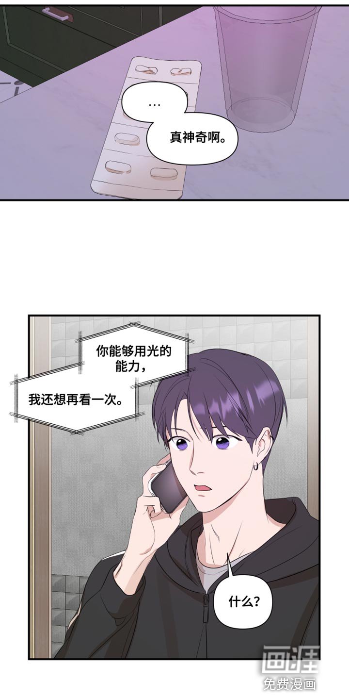 第23章：最后一次