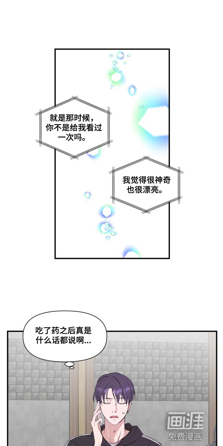 第23章：最后一次