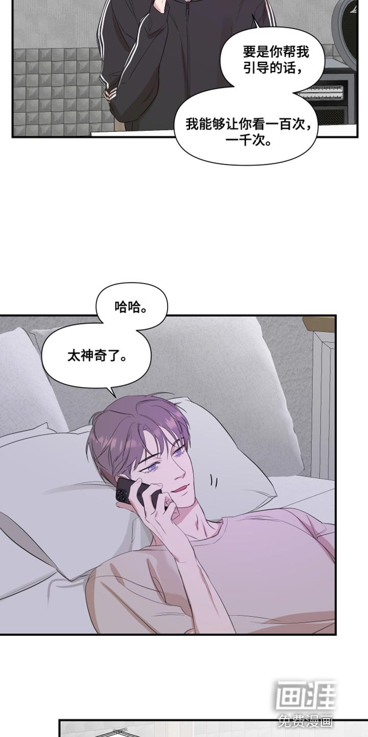 第23章：最后一次