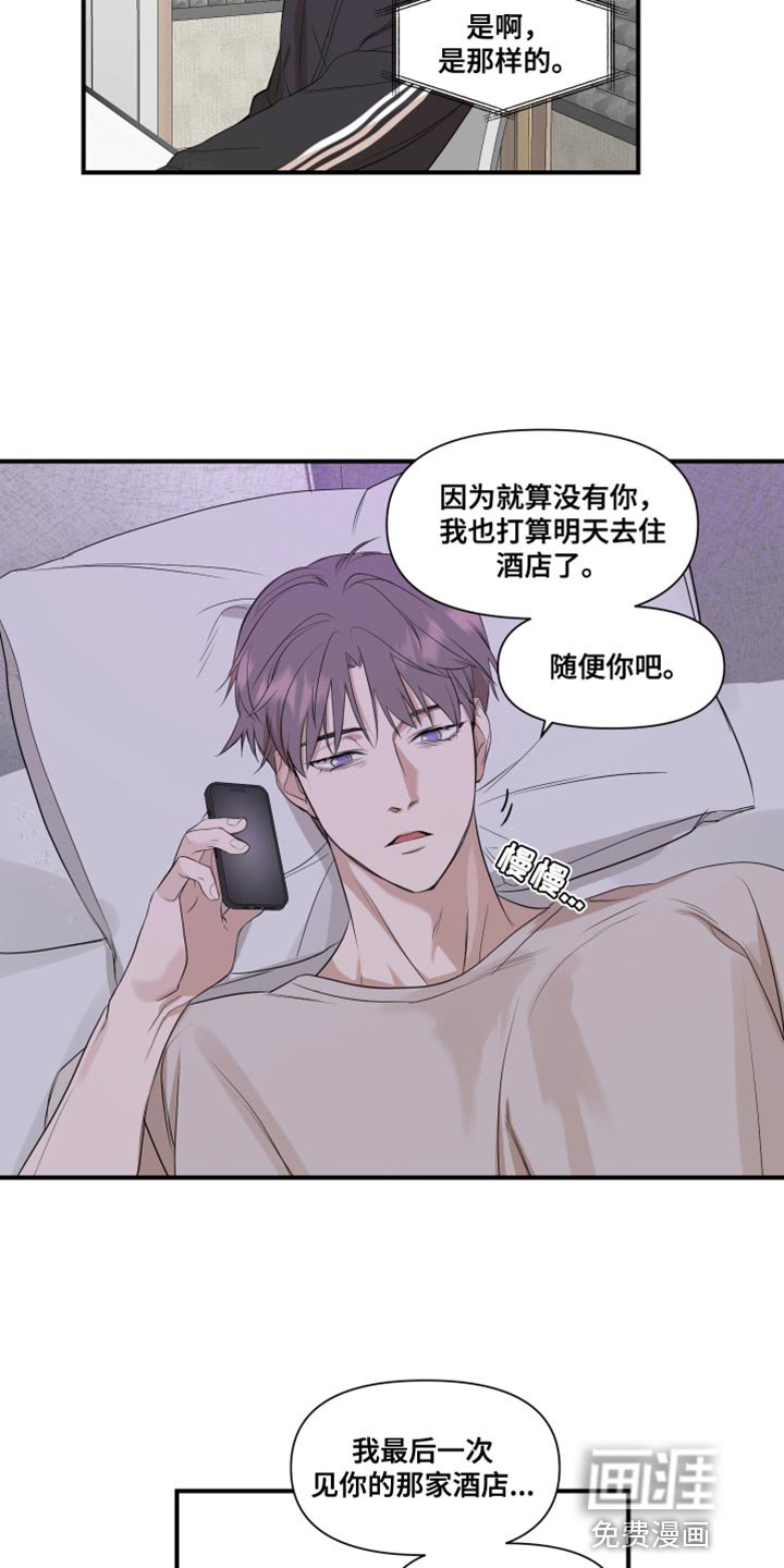 第23章：最后一次