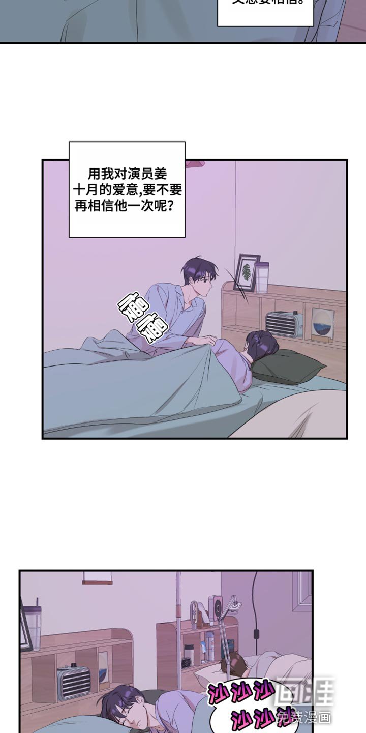 第23章：最后一次