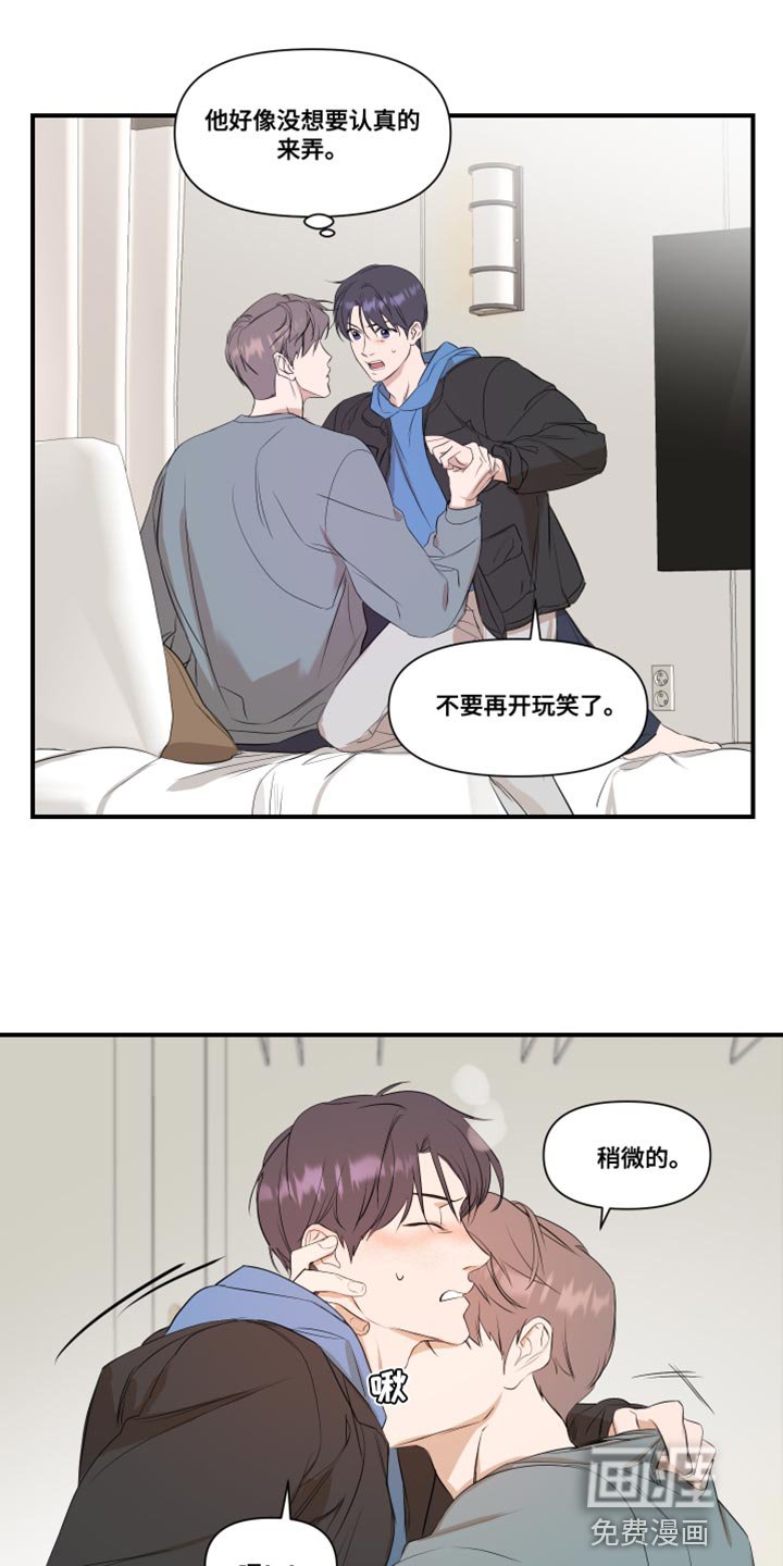 第25章：不一样
