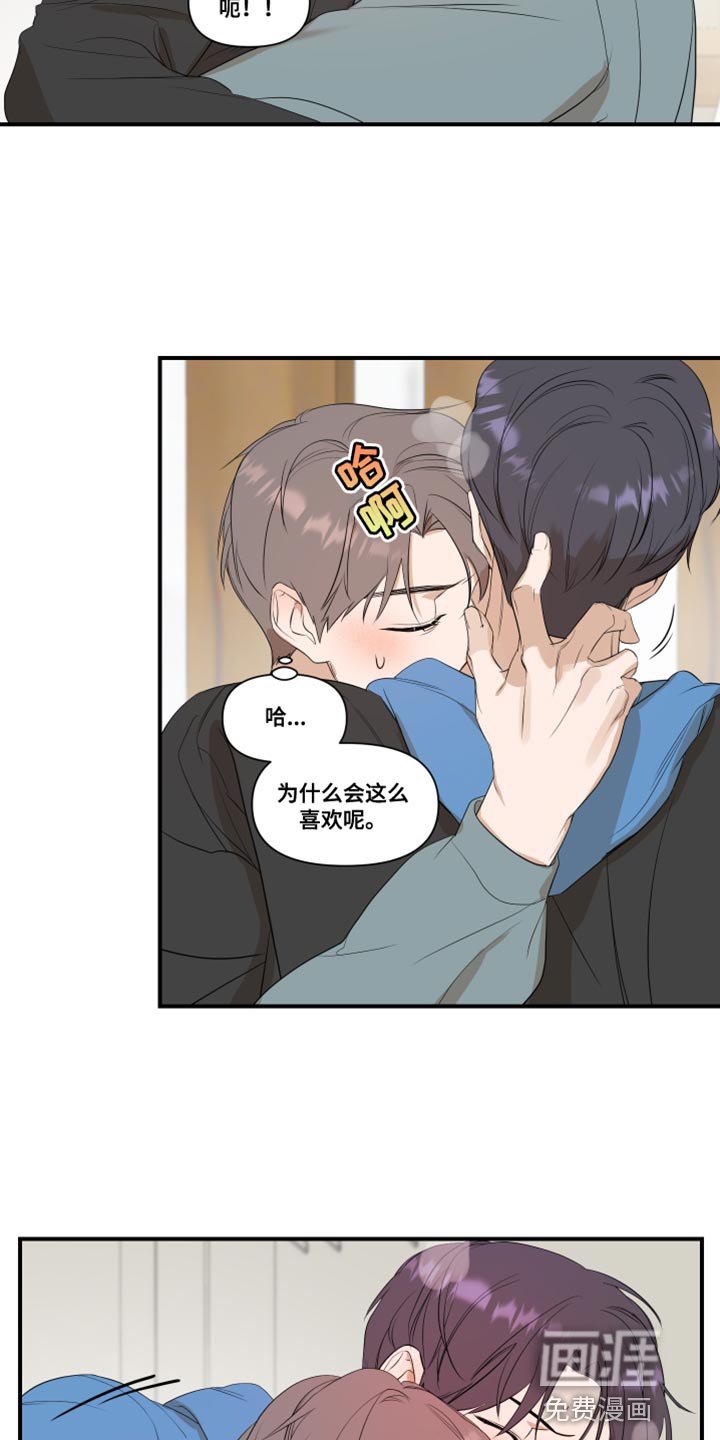 第25章：不一样