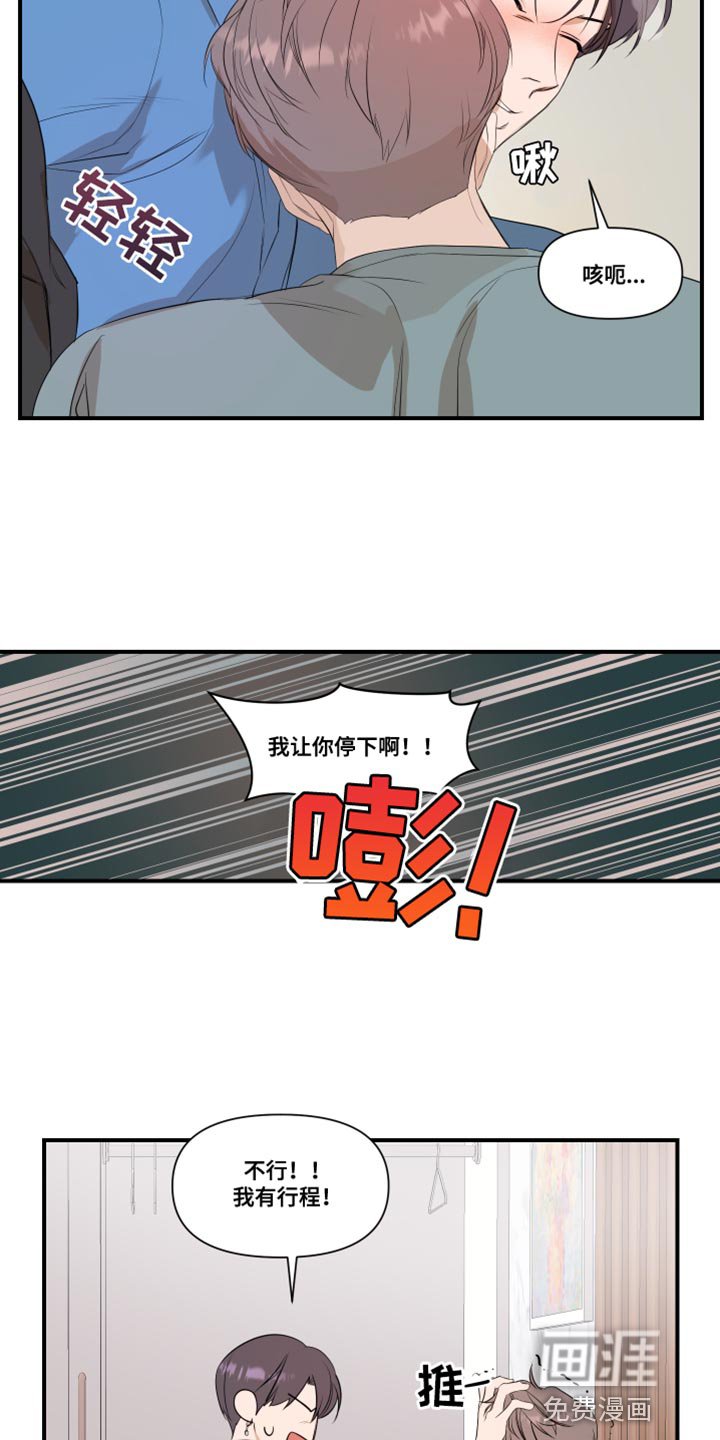 第25章：不一样