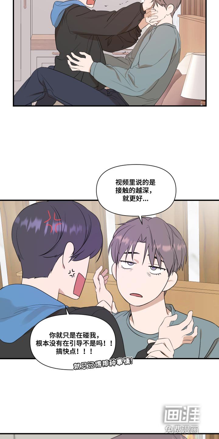 第25章：不一样