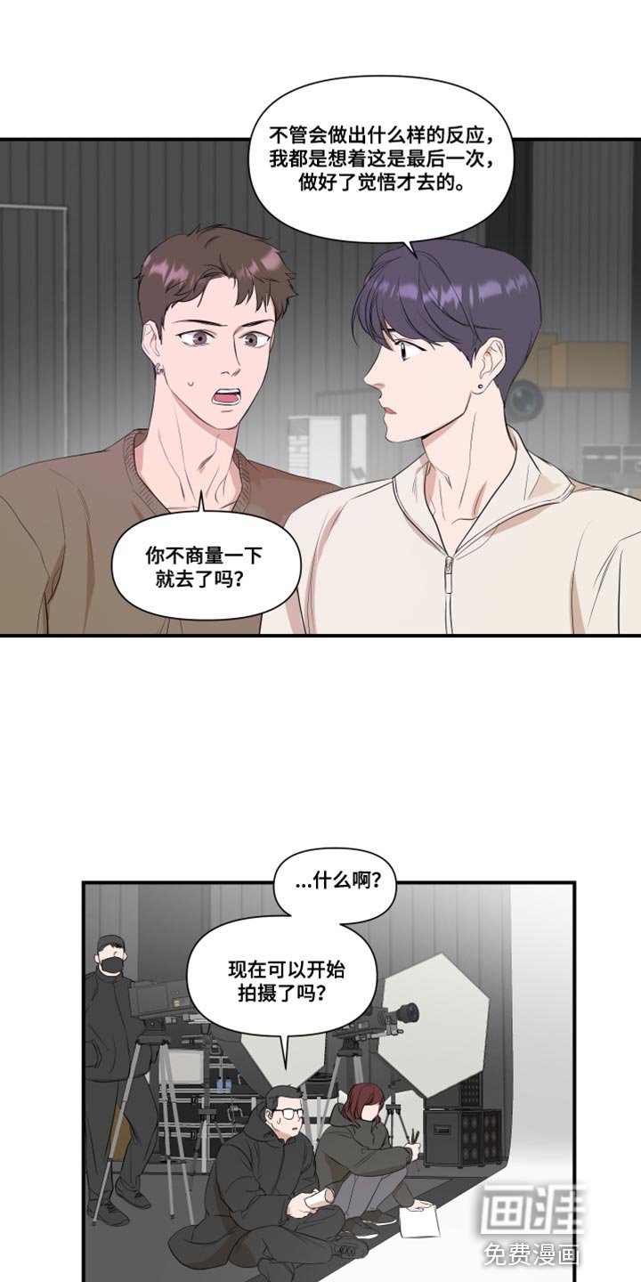 第25章：不一样