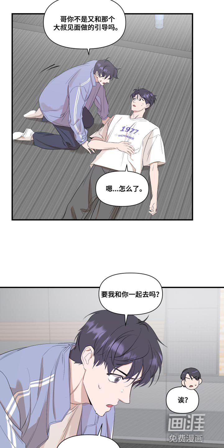 第25章：不一样