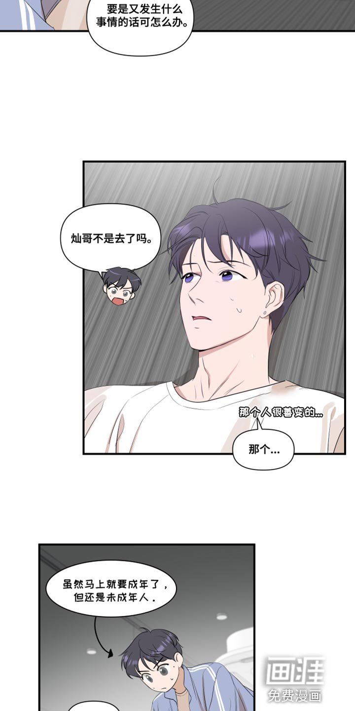 第25章：不一样