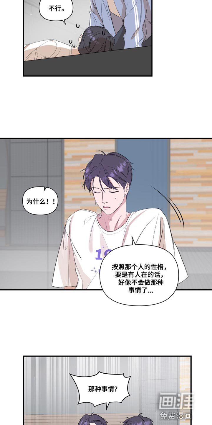 第25章：不一样