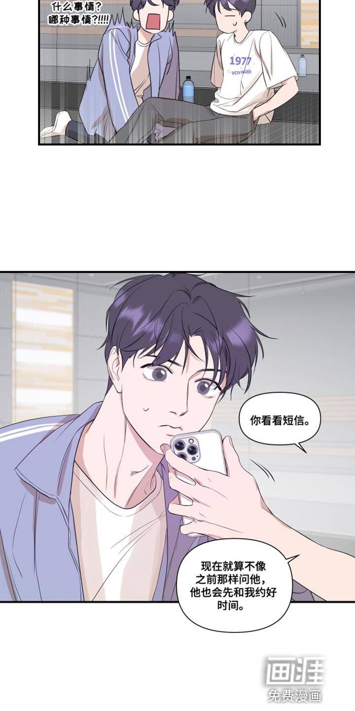 第25章：不一样