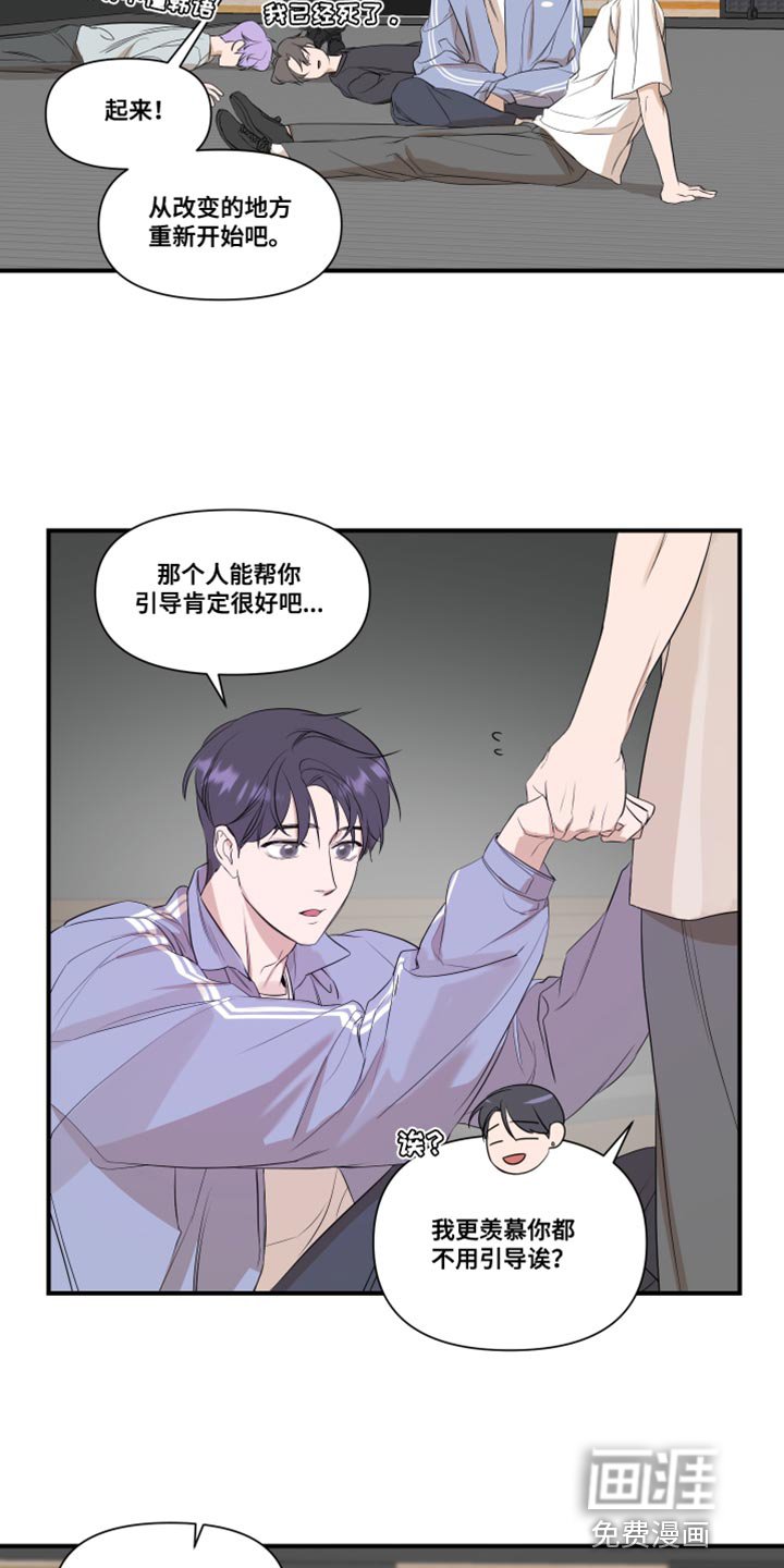 第25章：不一样