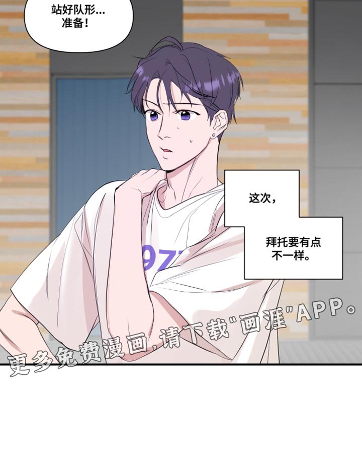 第25章：不一样