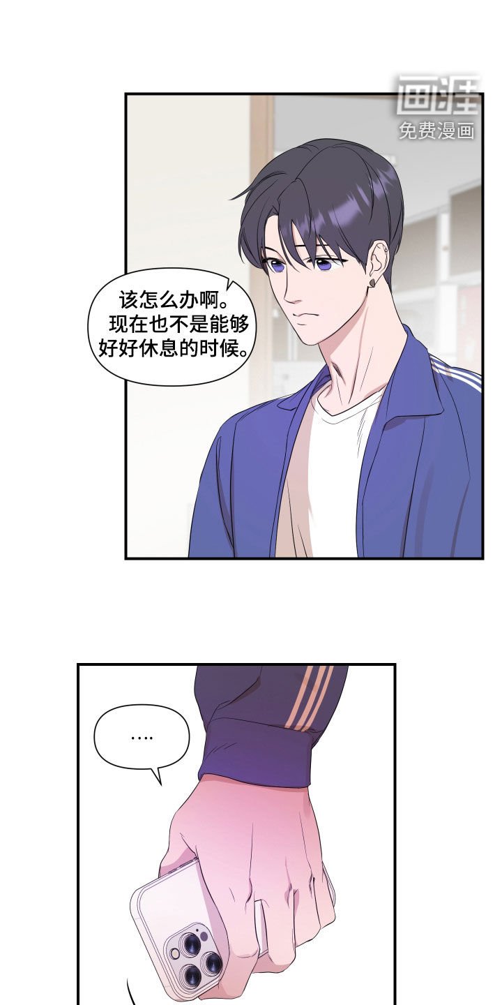 第29章：不该是这样