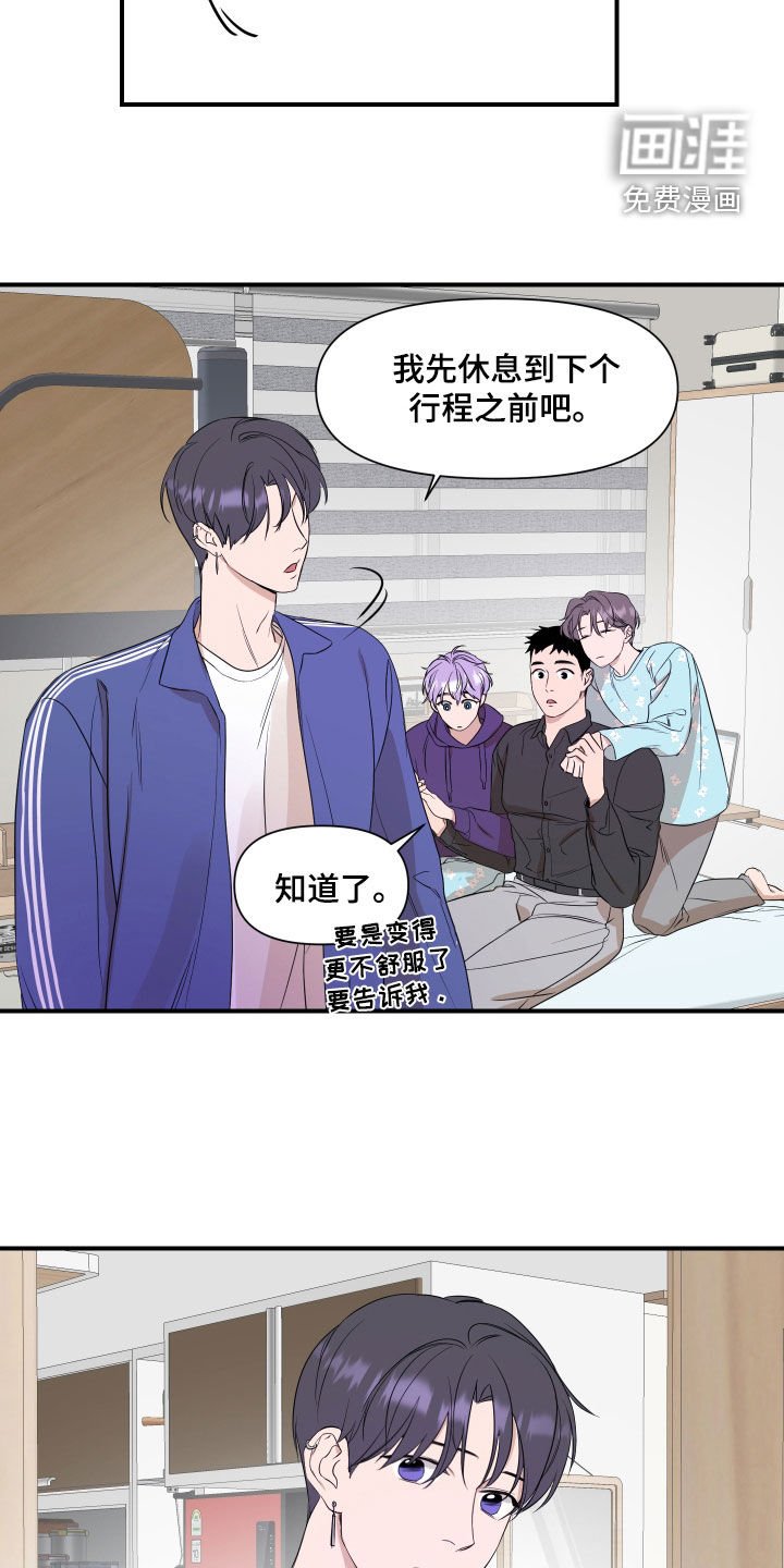 第29章：不该是这样