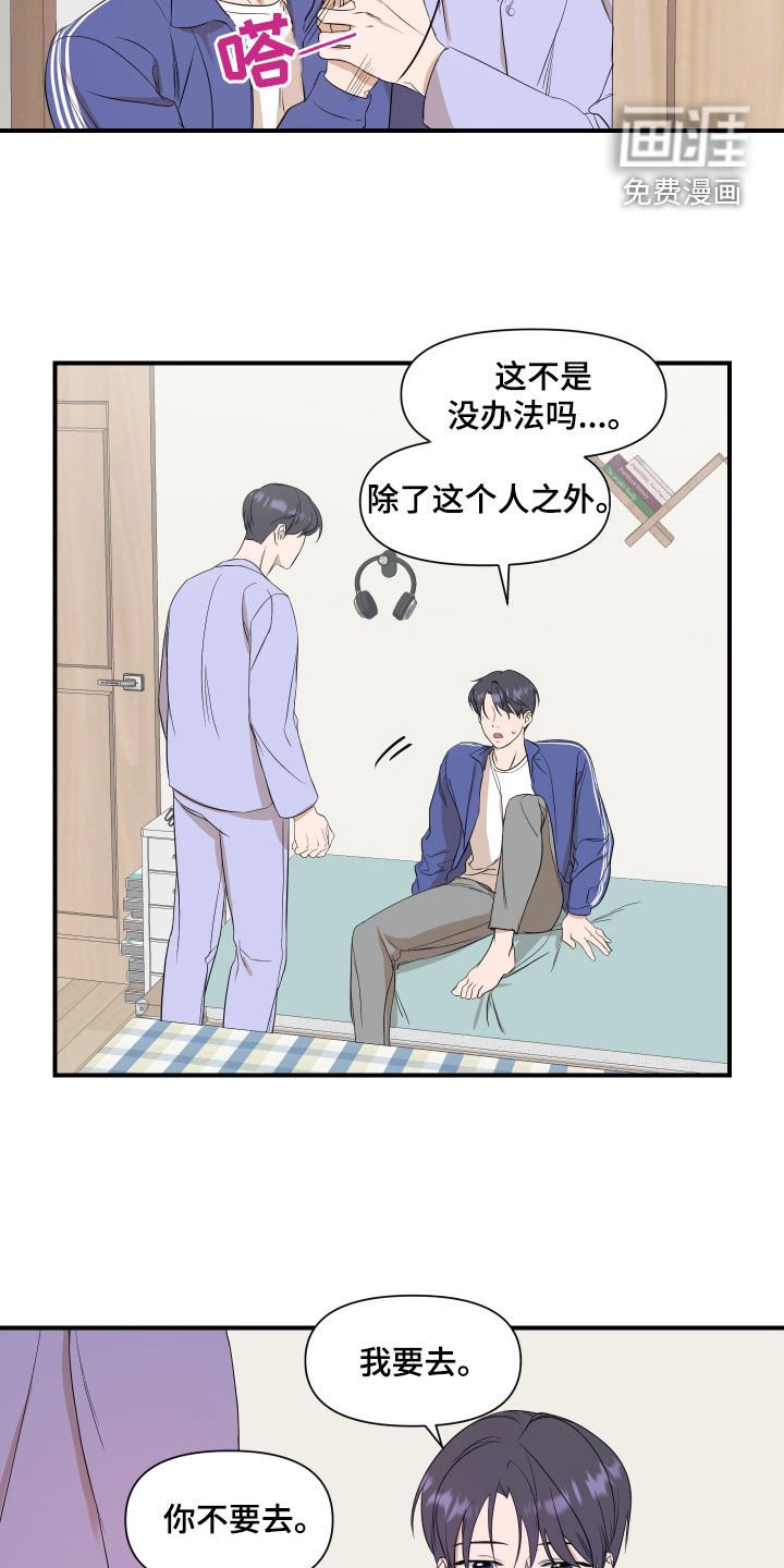 第29章：不该是这样