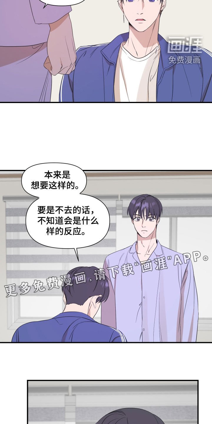第29章：不该是这样