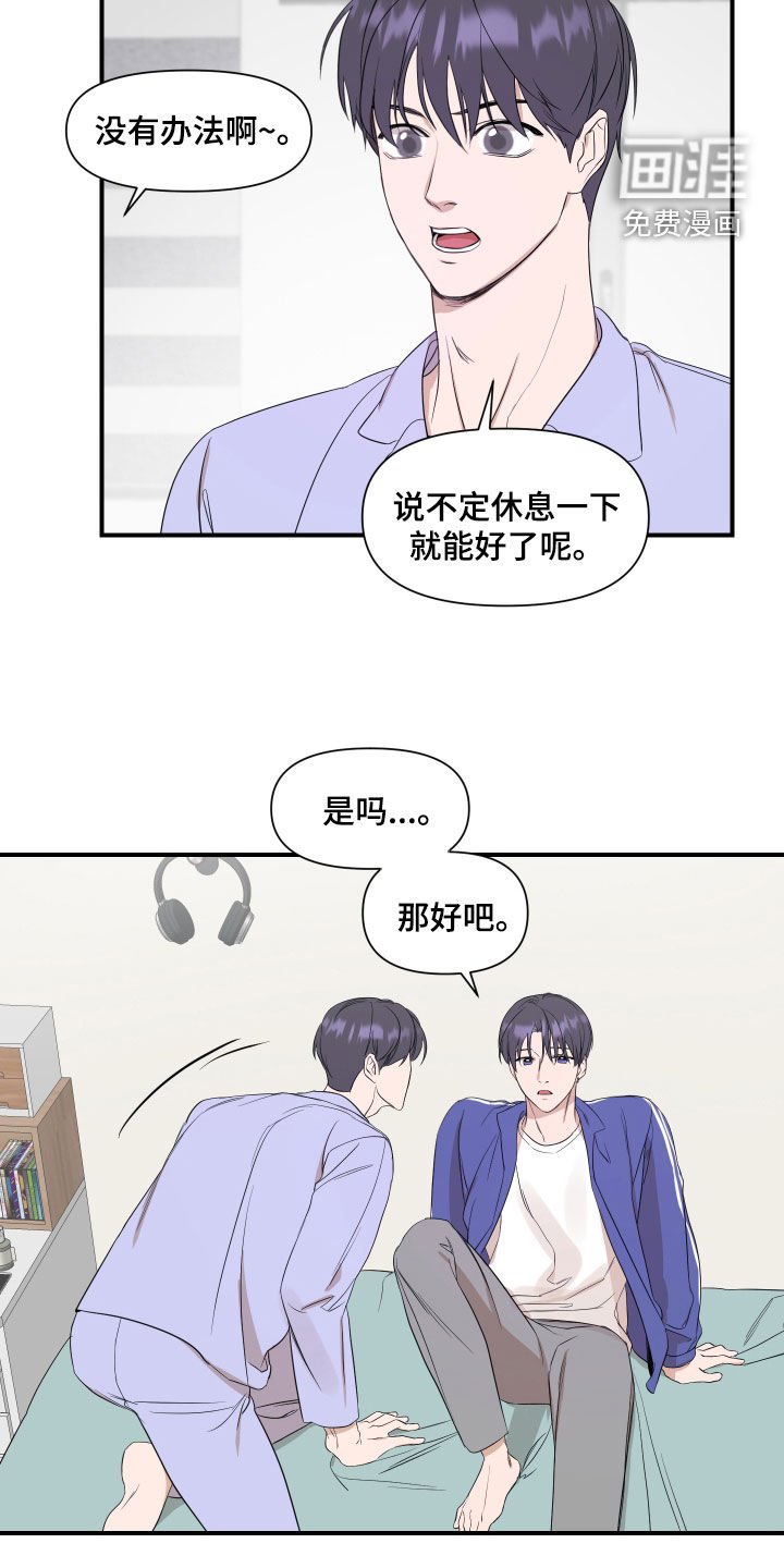 第29章：不该是这样