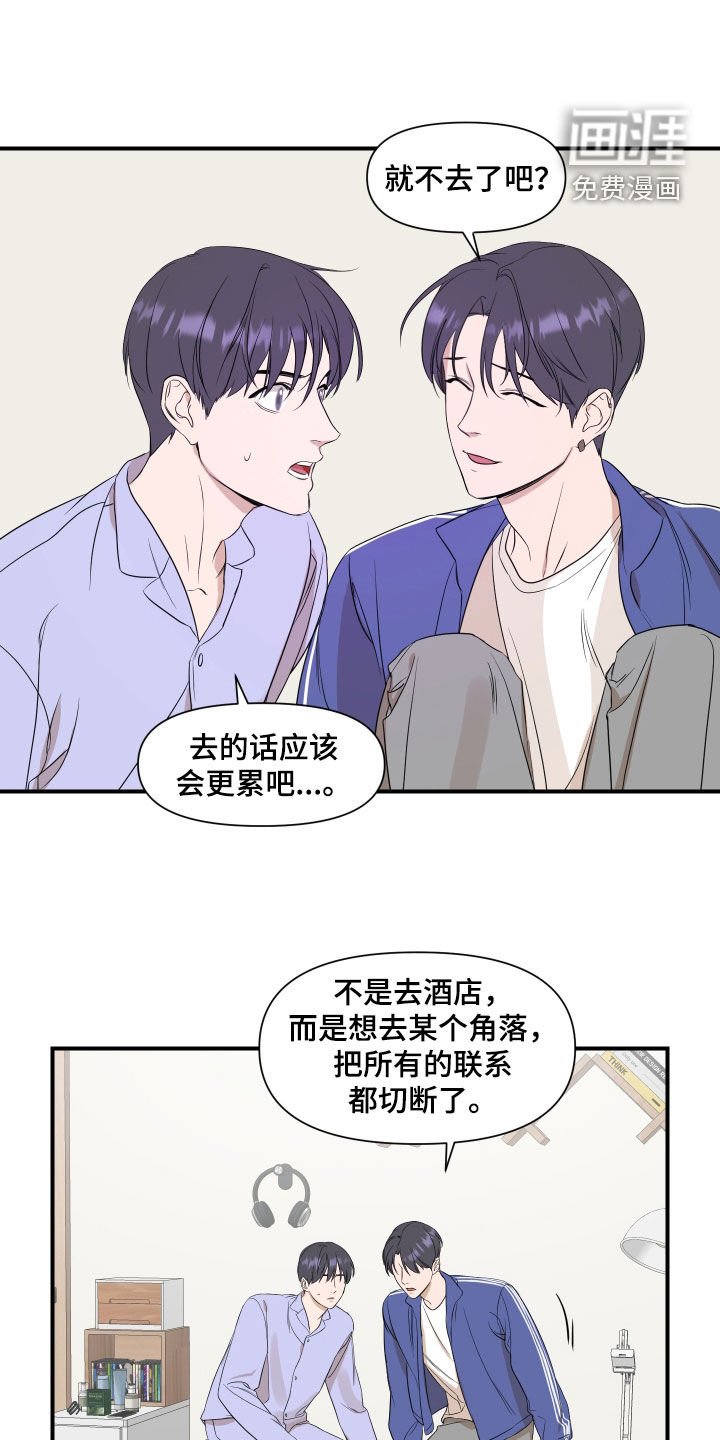 第29章：不该是这样
