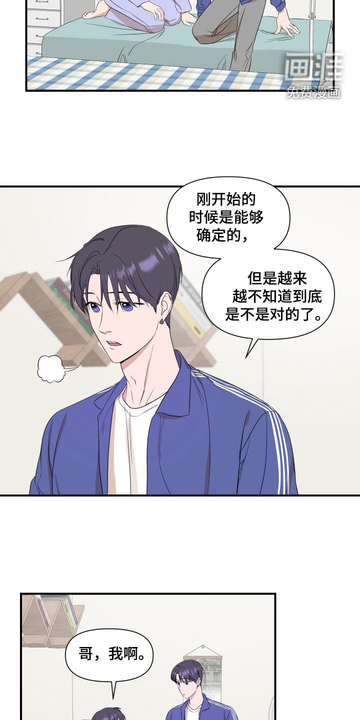 第29章：不该是这样